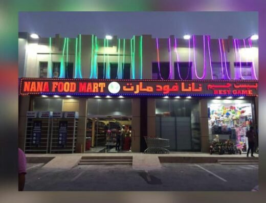 NANA FOOD MART