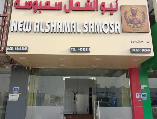 New Al Shamal Samosa