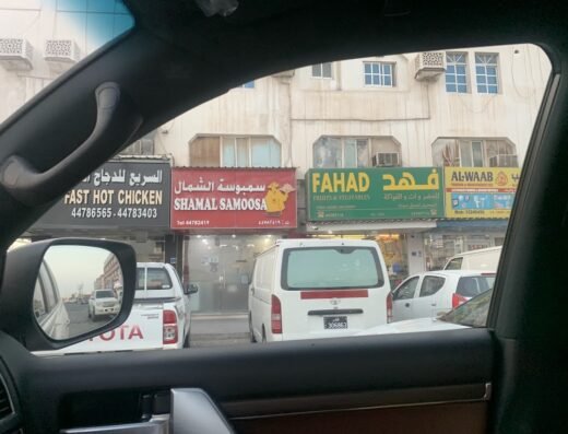 New Al Shamal Samosa