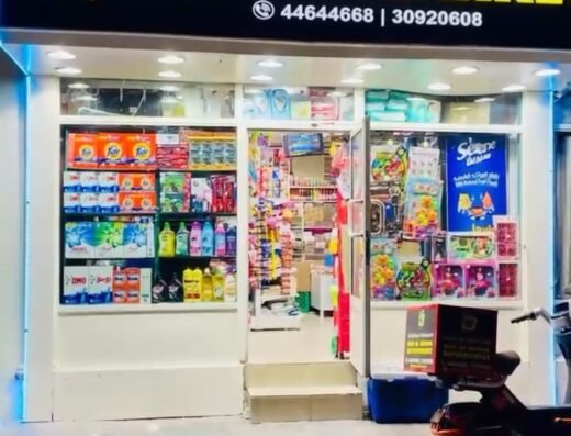 NEW AL WAKARA SUPERMARKET