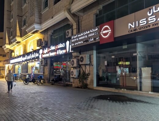 New Falcon Shopping Centre