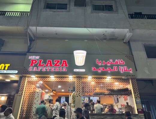 New Plaza Cafeteria