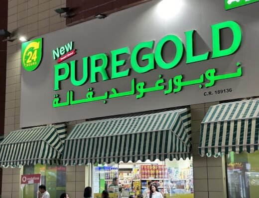 NEW PUREGOLD SUPERMARKET