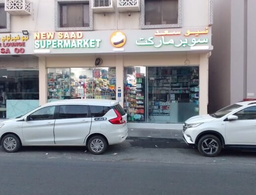 New saad supermarket