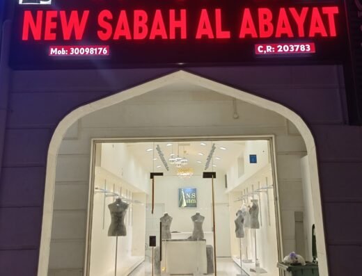 NEW SABAH AL ABAYAT