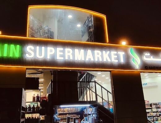NEW SPAIN SUPERMARKET