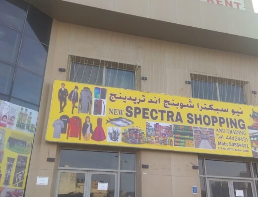 NEW SPECTRA SHOPPING CENTRE
