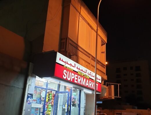 New Star Supermarket