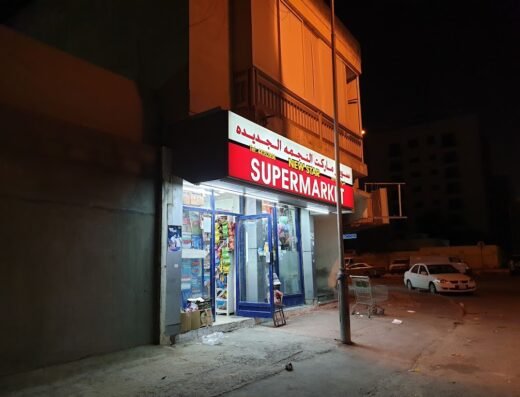 New Star Supermarket