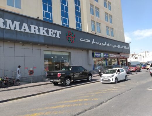 New Taif Hypermarket