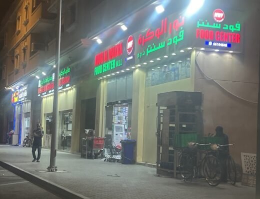 Noor Al Wakra Food Center
