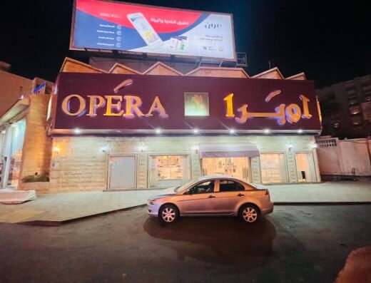 Opera Patisserie