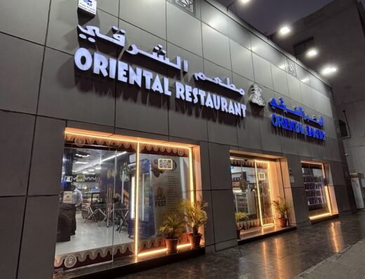 Oriental Bakery & Restaurant WLL