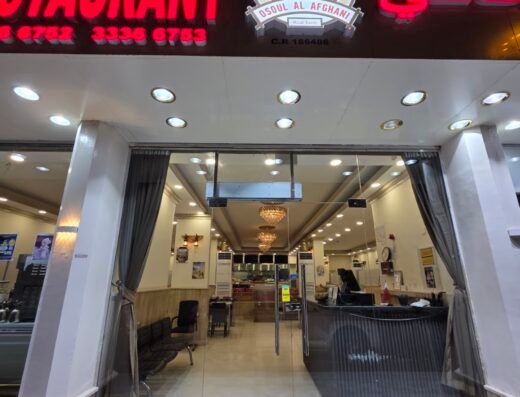 Osoul Al Afghani مطعم اصول الافغاني