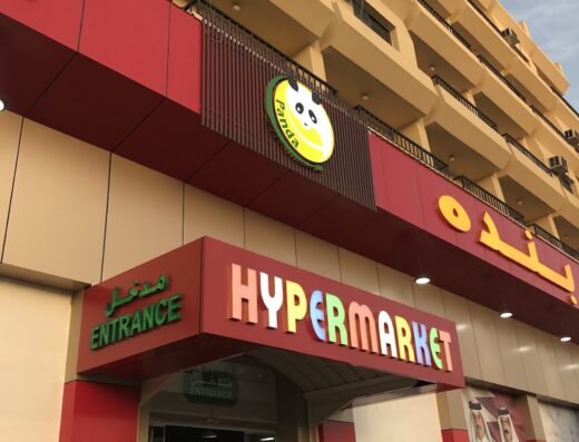 Panda HyperMarket
