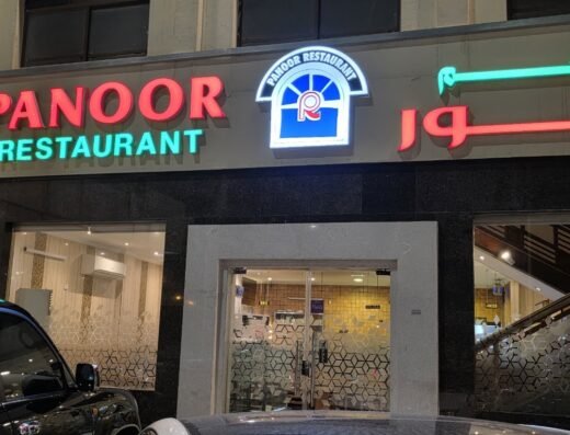 Panoor Restaurant