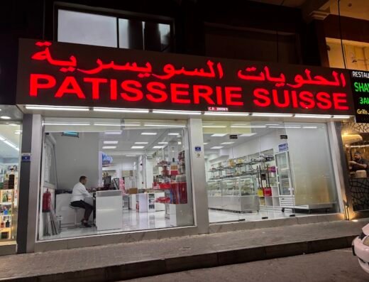 Patisserie Suisse