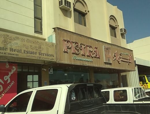 Petra Restaurant Al Wakra