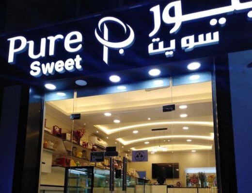 Pure Sweet / بيور سويت