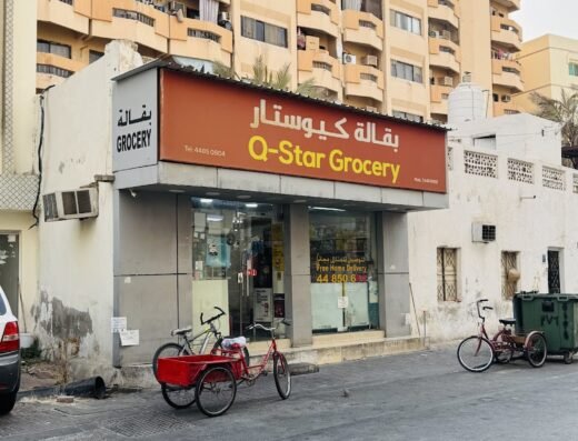 Q-Star Grocery Najma