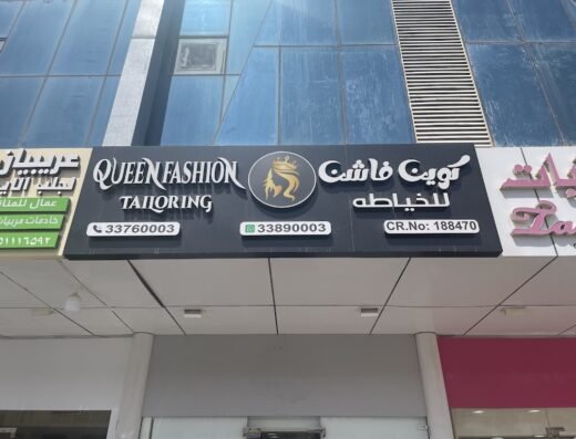 Queen fashion