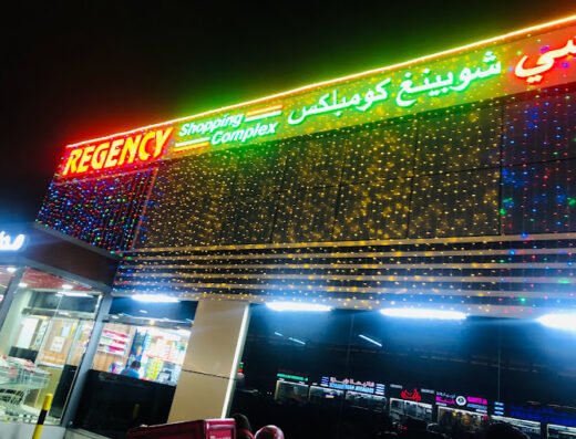 Regency Shopping Complex (Izghawa)