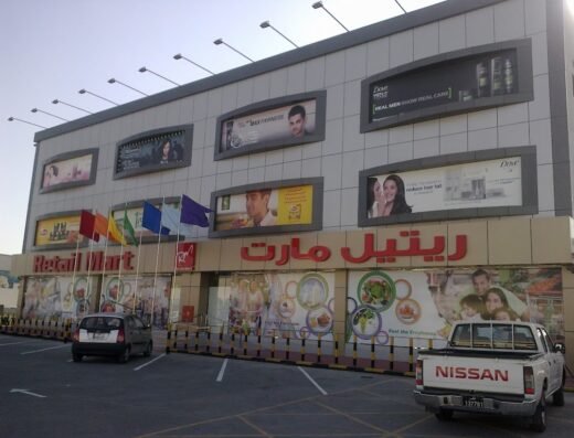Retail Mart ريتيل مارت