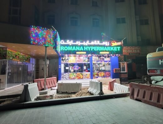 Romana Hypermarket