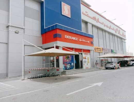 Safari Hypermarket – Al Khor