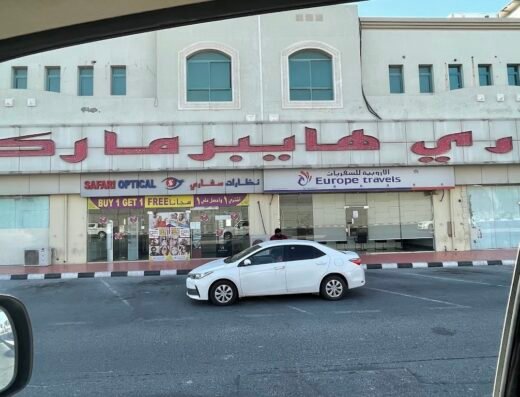 Safari Hypermarket – Salwa Road