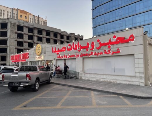 Saida Bakery & Stores