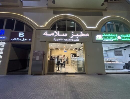 Salama Bakery