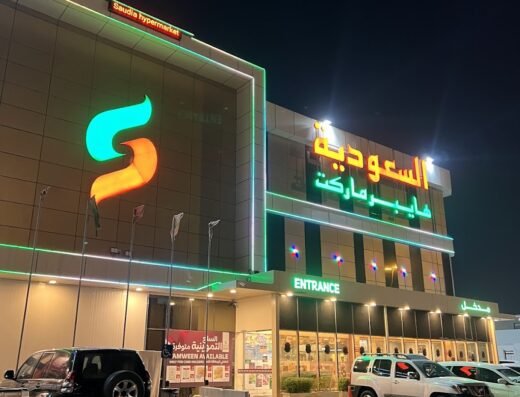 SAUDIA HYPERMARKET