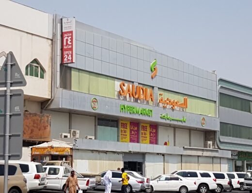 Saudia Hypermarket – Shafi Street,New Rayyan