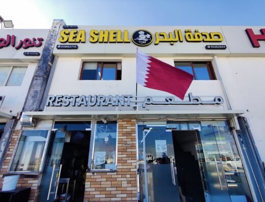 Sea Shell Restaurant زبارة
