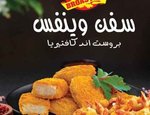Seven Wings Broasted & Cafeteria