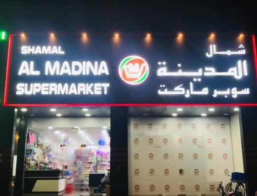 Shamal Al Madina Supermarket