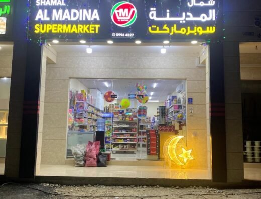 Shamal madeena supermarket 2