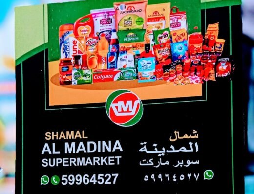 Shamal madeena supermarket 2