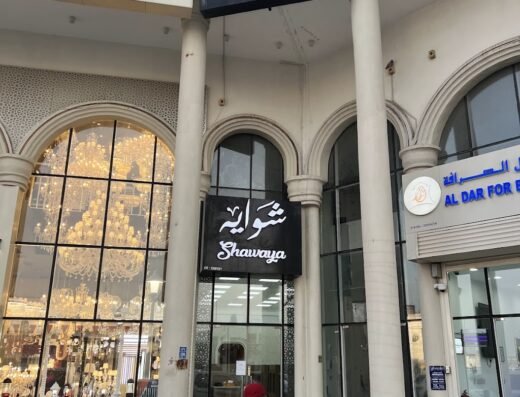 SHAWAYA RESTAURANT