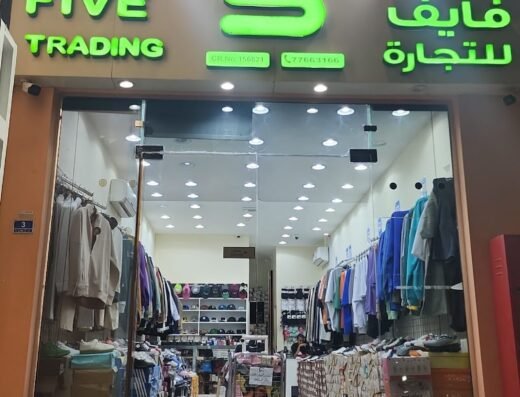 Shop five Umm Salal | شوب فايف ام صلال