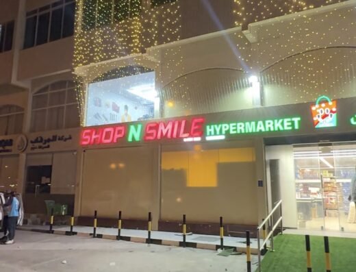 SHOP N SMILE HYPERMARKET