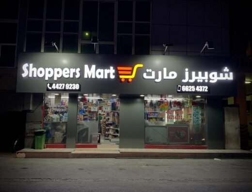 Shopper’s Mart