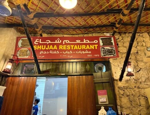 Shujaa Restaurant