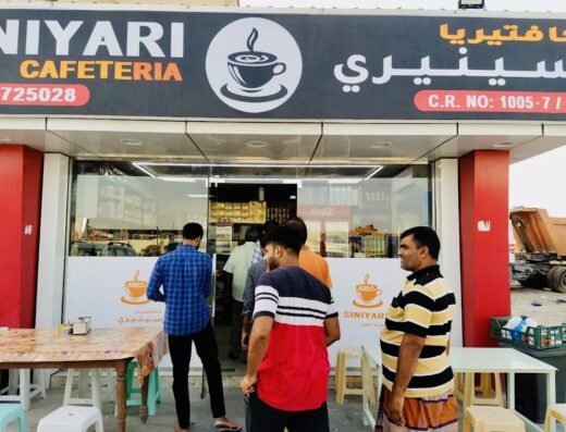 Siniyari cafeteria