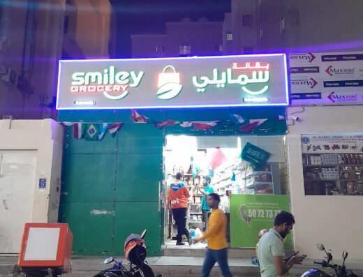 Smiley Grocery