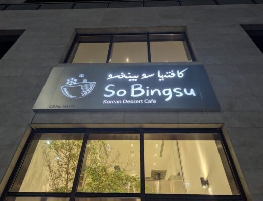 Sobingsu (Korean Dessert Cafe)