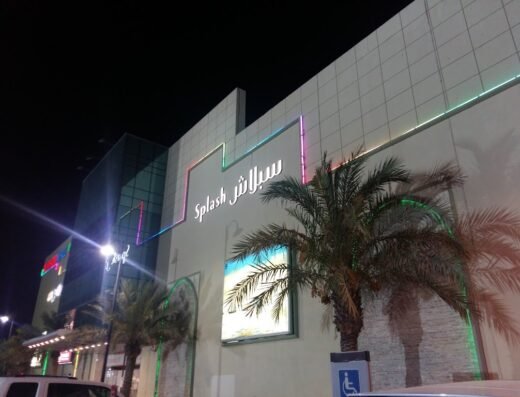 Splash – Al Khor Mall