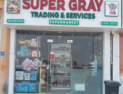 SUPER GRAY SUPERMARKET