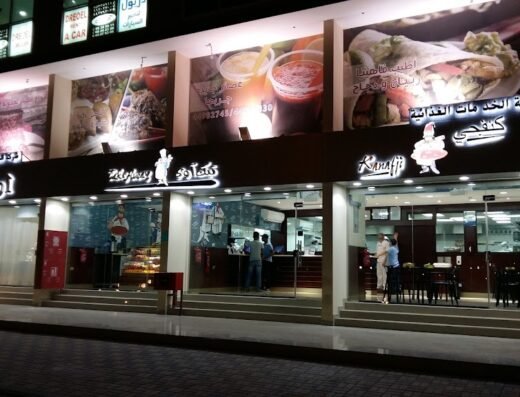 Take Away Al Wakra